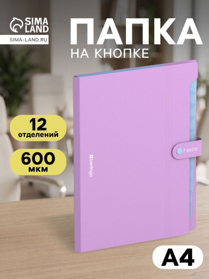 Папка «Haze»