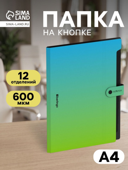 Папка «Radiance»