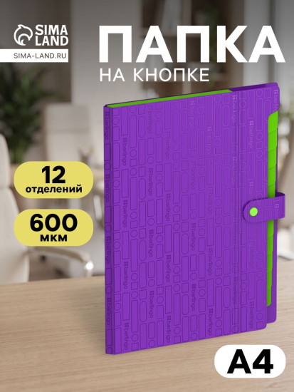 Папка «Your Way»