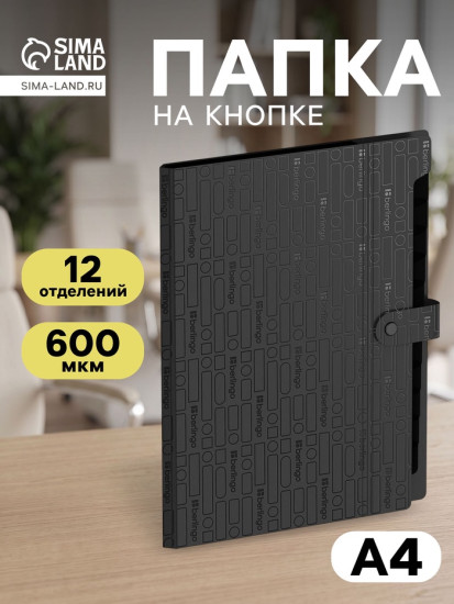 Папка «Your Way»