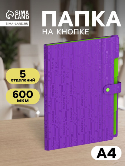 Папка «Your Way»
