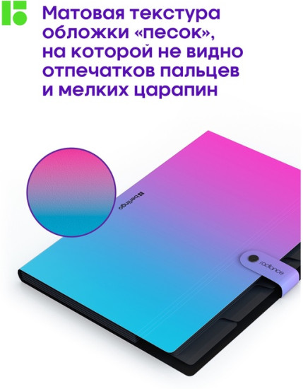 Папка «Radiance»
