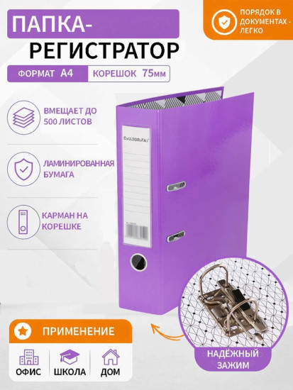 Папка-регистратор
