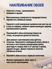 Клей для обоев универсальный - Фото 8