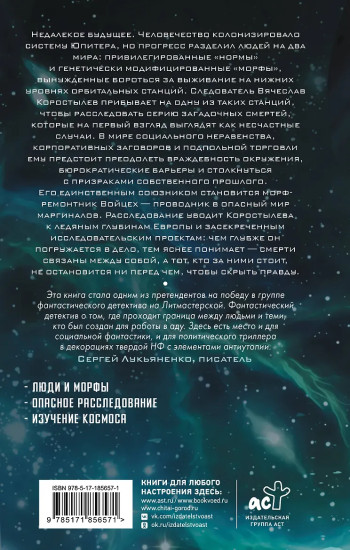 В глубинах неба