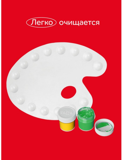 Палитра для рисования