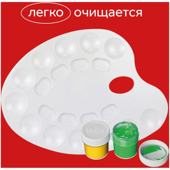Палитра для рисования