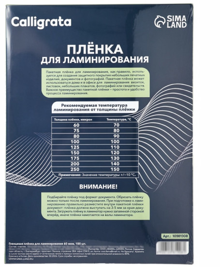 Пленка для ламинирования