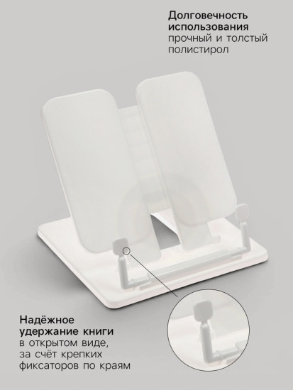 Подставка для книг