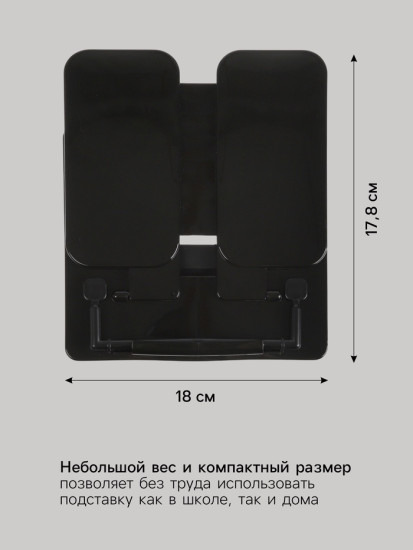 Подставка для книг