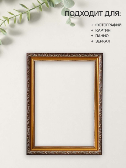 Рамка «Artex Bray»
