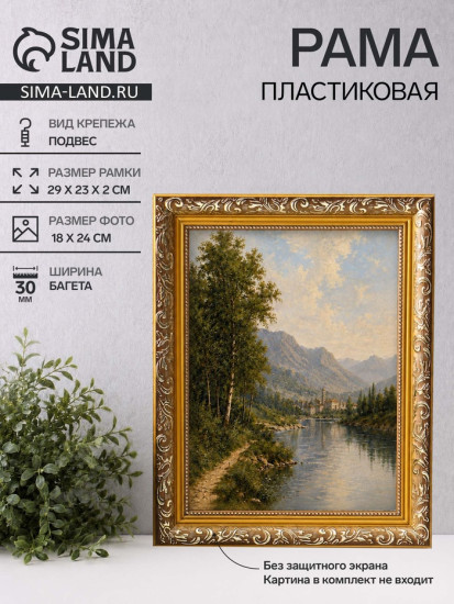 Рамка «Estelle Classic»