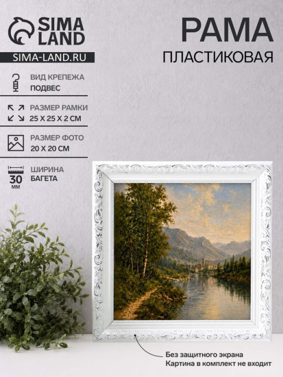 Рамка «Estelle Classic»