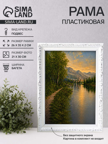 Рамка «Estelle Classic»