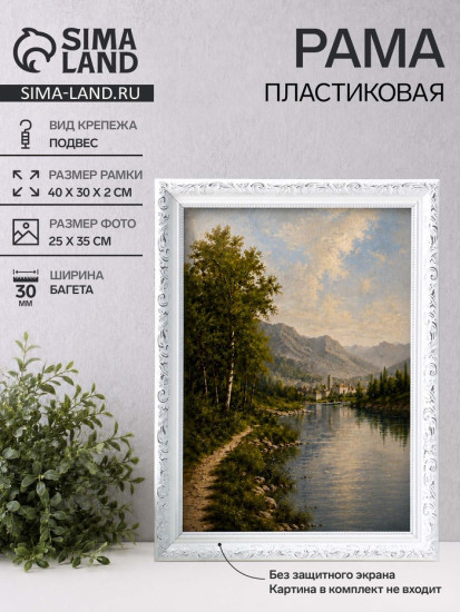 Рамка «Estelle Classic»
