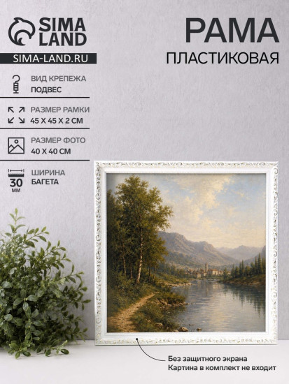 Рамка «Estelle Classic»