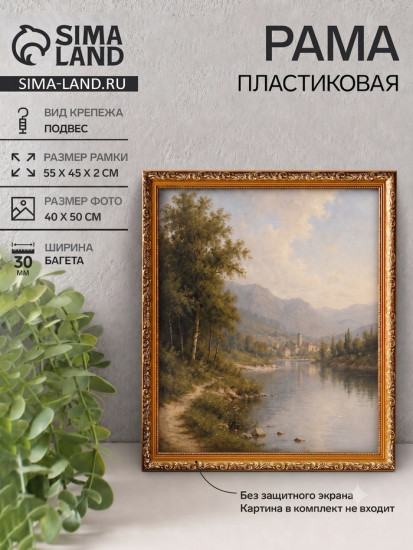 Рамка «Estelle Classic»
