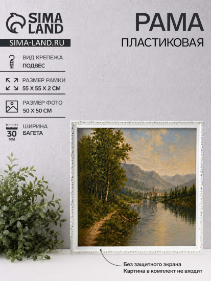 Рамка «Estelle Classic»