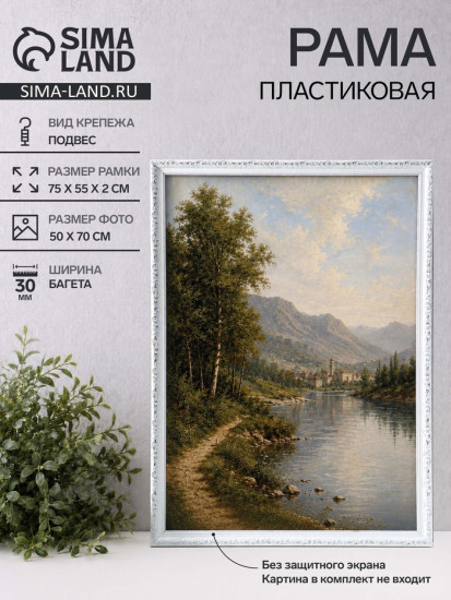 Рамка «Estelle Classic»