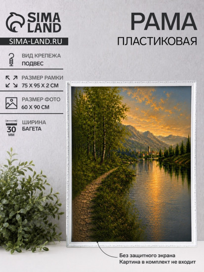 Рамка «Estelle Classic»