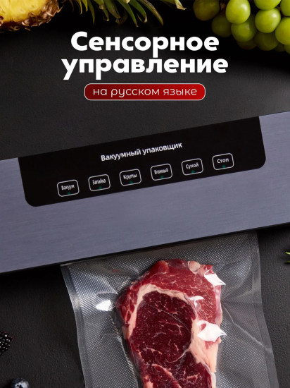 Вакуумный упаковщик Vacuum Sealer
