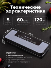 Вакуумный упаковщик Vacuum Sealer - Фото 3