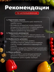 Вакуумный упаковщик Vacuum Sealer - Фото 4