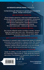 Игра в мафию - Фото 1