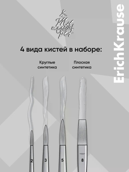 Набор кистей «Magic Pet»