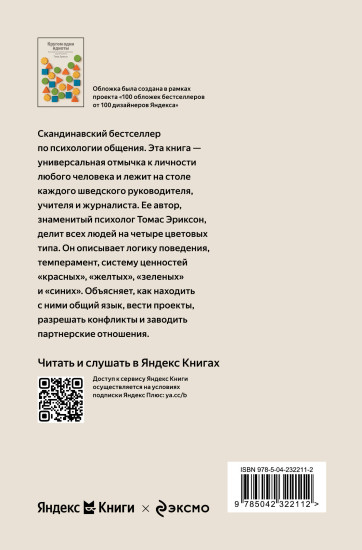 Кругом одни идиоты. Если вам так кажется, возможно, вам не кажется