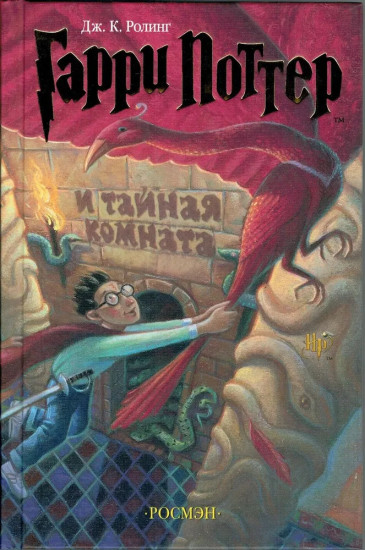 Гарри Поттер комплект из 7 книг