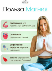 Магний 250 мг кальций 65 мг 110 таблеток Magnesium 250 mg, Calcium 65 mg, 110 tablets - Фото 1
