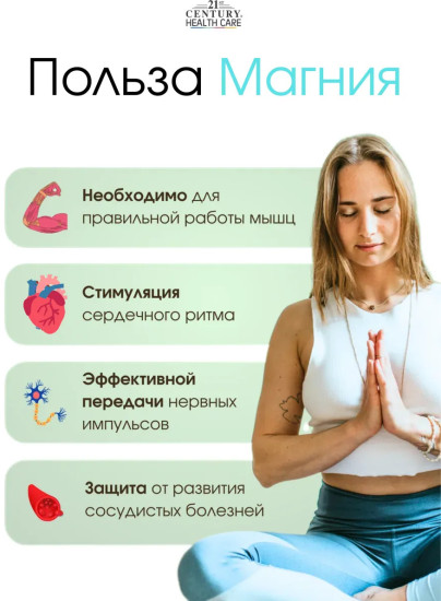 Магний 250 мг кальций 65 мг 110 таблеток Magnesium 250 mg, Calcium 65 mg, 110 tablets