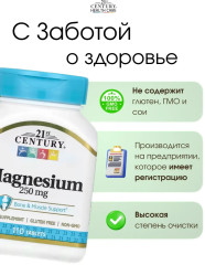 Магний 250 мг кальций 65 мг 110 таблеток Magnesium 250 mg, Calcium 65 mg, 110 tablets - Фото 3