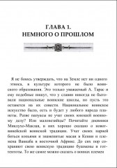 Воинские традиции ариев - Фото 1