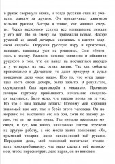 Воинские традиции ариев - Фото 2