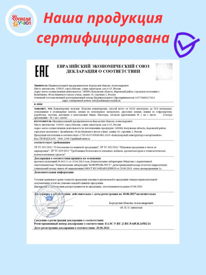 Сделай сам Шоколадная Лягушка, набор 2 шт