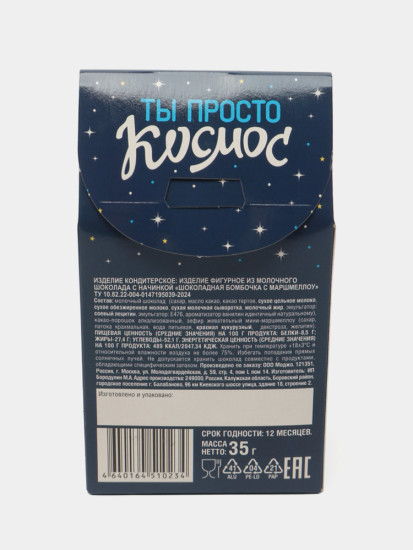 Ты Просто, бокс девушке, парню, 35 г