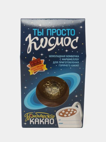 Ты Просто, бокс девушке, парню, 35 г