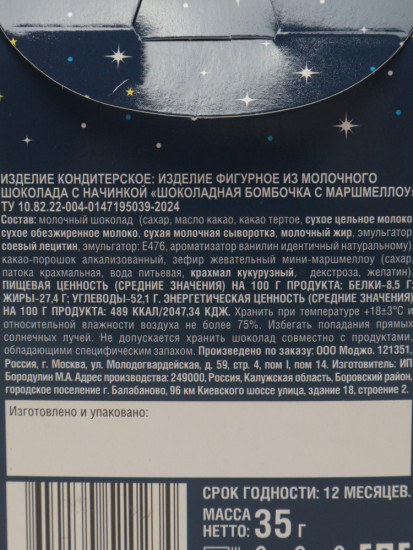 Ты Просто, бокс девушке, парню, 35 г