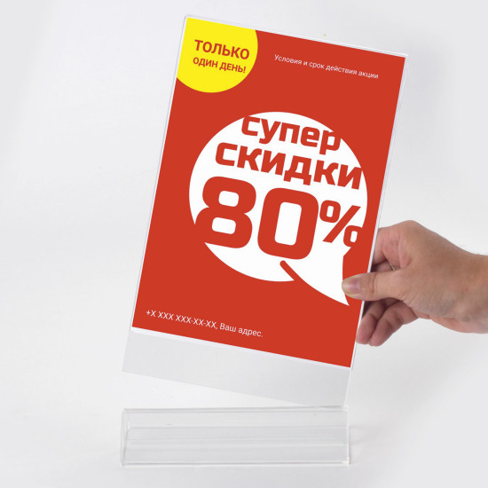 Подставка для рекламных материалов настольная двусторонняя