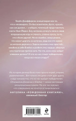 Тьма в его сердце. Свет в её глазах. Комплект из 2 книг - Фото 5