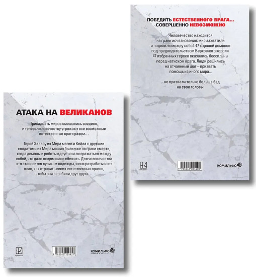 Замес. Том 1-2. Комплект из 2 книг и стикерпака