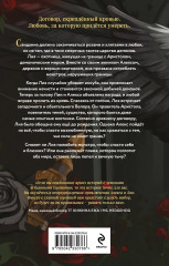 Демон Пепла и Слёз. Дом холодных сердец. Комплект из 2 книг - Фото 6