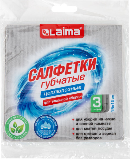 Салфетки губчатые для уборки кухни