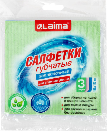 Салфетки губчатые для уборки кухни