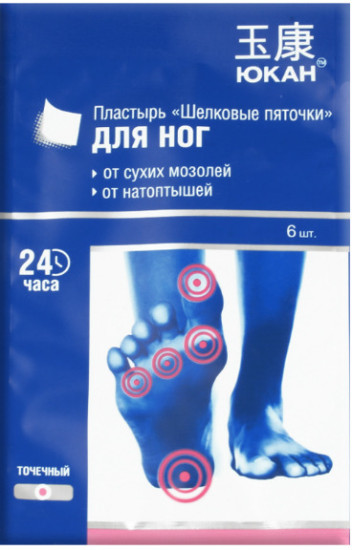 Пластырь от мозолей и натоптышей