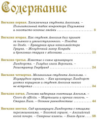 Золотой горшок. Сказка из новых времен - Фото 15