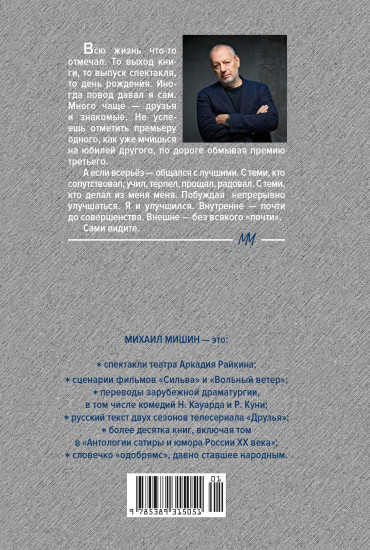 С кем себя и поздравляю
