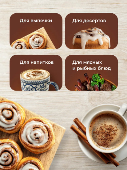 Корица молотая
